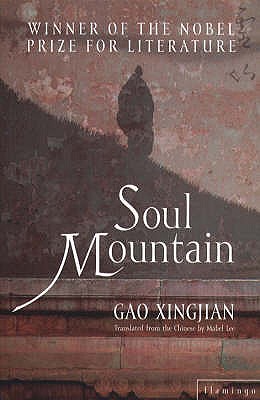 Soul Mountain (Revised)