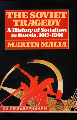 Soviet Tragedy: A History of Socialism in Russia, 1917-1991