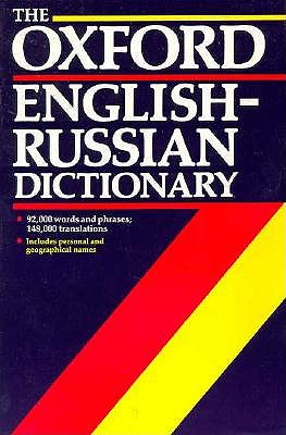 Image for The Oxford English-Russian Dictionary