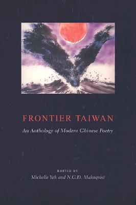 Frontier Taiwan