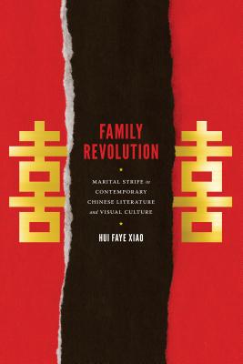 Family Revolution: Marital Strife in Contemporary Chinese Literature and Visual Culture (Modern Language Initiative)