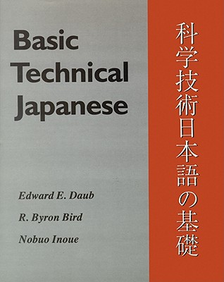 Basic Technical Japanese (Technical Japanese Series)