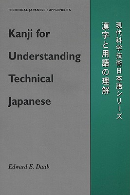 Kanji For Understanding Technical Japanese (Technical Japanese Series)