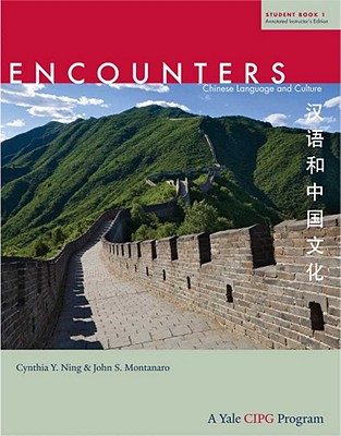 Chinese Language and Culture: Pt. 1 (Encounters) (English and Chinese Edition)