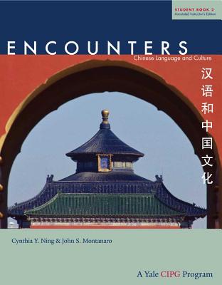 Chinese Language and Culture: Pt. 2 (Encounters) (English and Chinese Edition)