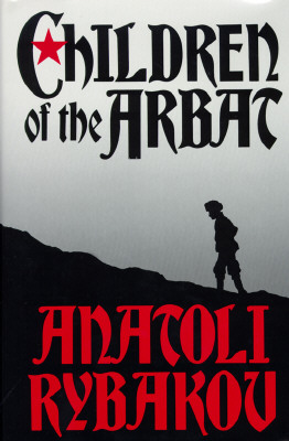 The Children of the Arbat: A Novel (Arbat Trilogy)