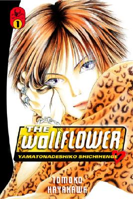 The Wallflower 1: Yamatonadeshiko Shichihenge (Wallflower: Yamatonadeshiko Shichenge)