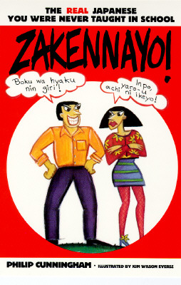Image for ZAKENNAYO! REAL JAPANESE YOU WERE NEVER TAUGHT IN SCHOOL