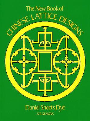 The New Book of Chinese Lattice Designs (Dover Pictorial Archive Series)