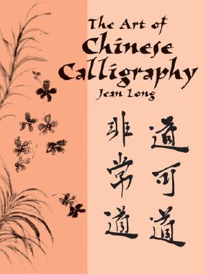 Art of Chinese Calligraphy