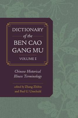 Dictionary of the Ben cao gang mu, Volume 1: Chinese Historical Illness Terminology (Ben Cao Gang Mu Dictionary Project)
