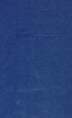 Image for God's Word Worship Bible: God's Word / Blue