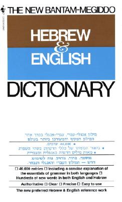 Image for The New Bantam-Megiddo Hebrew & English Dictionary (English and Hebrew Edition)