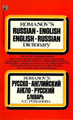 Romanov's Russian / English Dictionary