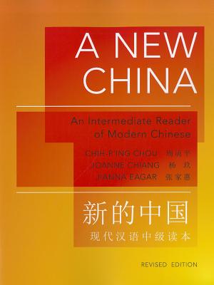 A New China: An Intermediate Reader of Modern Chinese, Revised Edition (The Princeton Language Program: Modern Chinese)