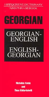 Georgian-English/English-Georgian Dictionary and Phrasebook (Hippocrene Dictionary and Phrasebook Series) (English and Georgian Edition)