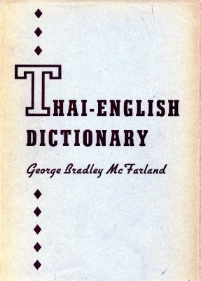 Image for Thai-English Dictionary