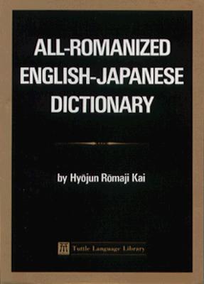 Image for All-Romanized English-Japanese Dictionary.: By Hyojun Romaji Kai (Tut Books) (English and Japanese Edition)