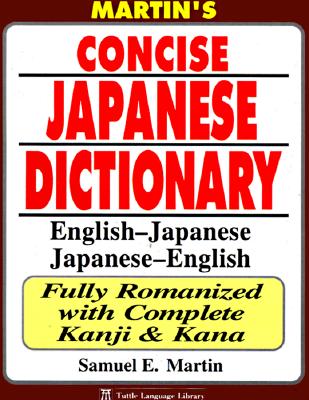 Martin's Concise Japanese Dictionary: English-Japanese Japanese-English : Fully Romanized With Complete Kanji & Kana (Japanese Edition)