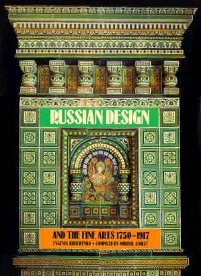 Russian Design and the Fine Arts 1750 - 1917