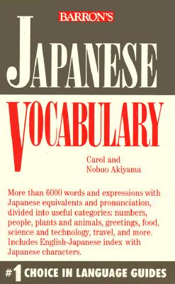 Barron's Japanese Vocabulary