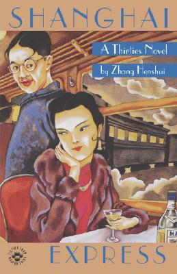 Shanghai Express: A Thirties Novel (Fiction from Modern China, 7)