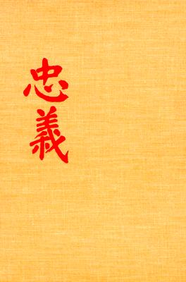 The Upright Brush: Yan Zhenqing's Calligraphy and Song Literati Politics
