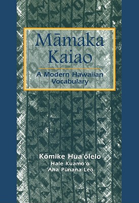 Image for Mamaka Kaiao: A Modern Hawaiian Vocabulary