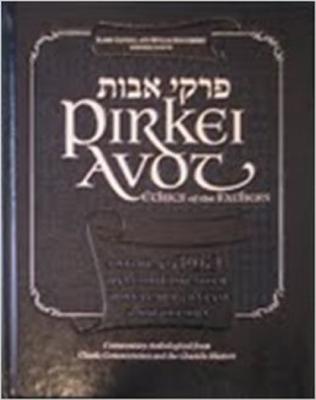 Pirkei Avot: Ethics of the Fathers. Commentary Anthologized from Classic Commentators and the Chasidic Masters (Memorial Edition)