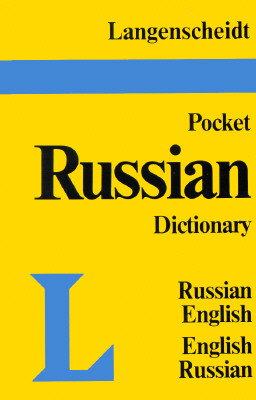 Pocket Russian Dictionary: Russian-English/English-Russian (English and Russian Edition)