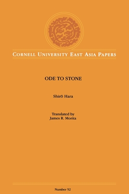 Ode to Stone (Cornell East Asia Series)