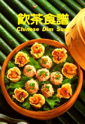 Chinese Dim Sum (Chinese Edition)