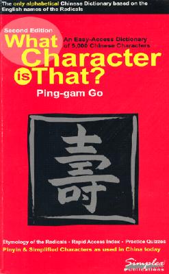 What Character Is That: An Easy-access Dictionary of 5,000 Chinese Characters (Chinese and English Edition)