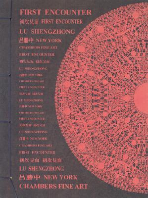 Lu ShengZhong: First Encounter
