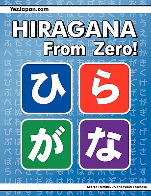 Image for Hiragana From Zero!: The Complete Japanese Hiragana Book, with integrated Workbook and answer key (Japanese From Zero!) (Volume 1)