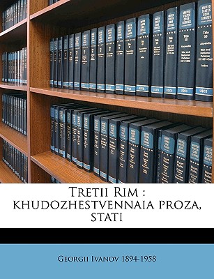 Tretii Rim: Khudozhestvennaia Proza, Stati (English and Russian Edition)