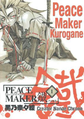 Image for Peacemaker Kurogane Volume 1