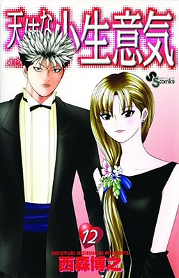 Cheeky Angel, Vol. 12