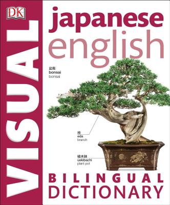 Japanese English Bilingual Visual Dictionary (DK Visual Dictionaries)