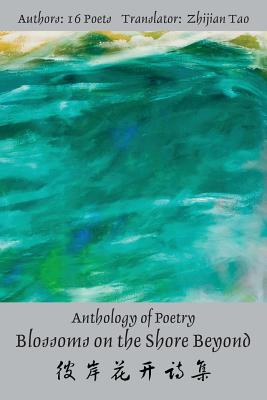 Anthology of Poetry Blossoms on the Shore Beyond: ?????? Image for Anthology of Poetry Blossoms on the Shore Beyond: ??????