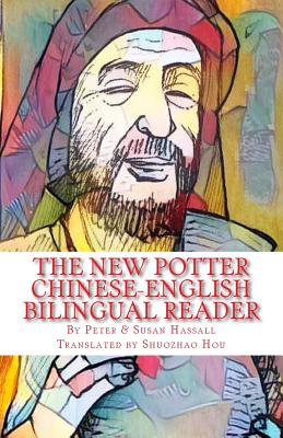 The New Potter: Chinese-English Bilingual Reader