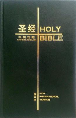 Chinese English Bible-PR-FL/NIV