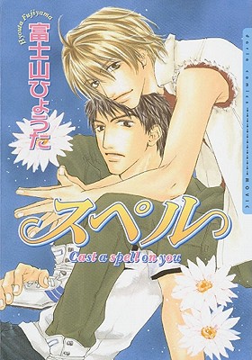Spell (Yaoi) Image for Spell (Yaoi)