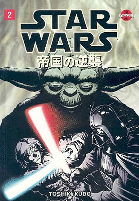 Star Wars: The Empire Strikes Back, Vol. 2 (Manga)