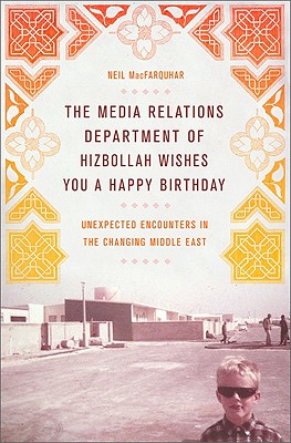 The Media Relations Department of Hizbollah Wishes You a Happy Birthday