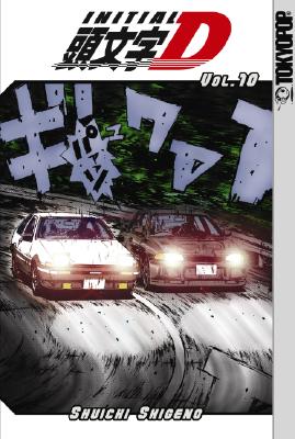 Initial D, Book 10 Image for Initial D, Book 10