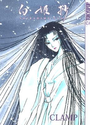 Image for Shirahime Syo (Snow Goddess Tales)
