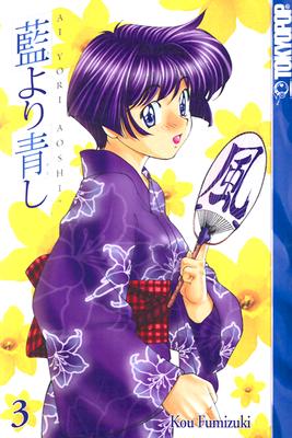Ai Yori Aoshi, Volume 3