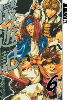 Saiyuki