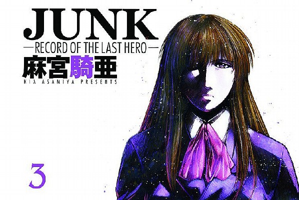 Image for JUNK VOLUME 3